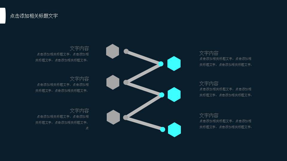 互联网 (2).pptx
